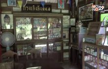 ​เรือนโชห่วยโบราณ แหล่งสะสมของเก่าย้อนยุคกว่า 50 ปี