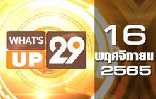 What’s Up 29 16-11-65