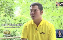 Big hero พลังคนดี ตอน พิทักษ์รักษ์ผืนป่า