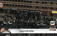 เหตุจลาจลในสหรัฐฯ