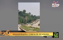 ประชาชนแห่กลับภูมิลำเนา ถ.มิตรภาพ-เส้น 304 รถหนาแน่น