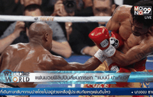 แฟนมวยฟิลิปปินส์ชมการชก “แมนนี่ ปาเกียว”