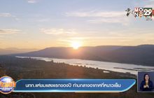 นทท.แห่ชมแสงแรกของปี ท่ามกลางอากาศที่หนาวเย็น