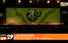 What’s up 29 09-02-59