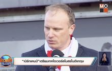 “เบิร์กแคมป์”เตรียมเทคโอเวอร์สโมสรในอังกฤษ