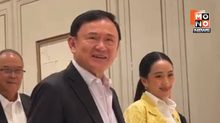 “ทักษิณ” ลั่นตอบสื่อ ดินเนอร์พรรคร่วมฯคืนนี้ “มางานการเมือง ก็ต้องพูดเรื่องการเมือง”