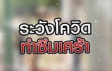 เจาะข่าวเด็ด The Day News Update 28-04-64