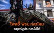 ผลสำรวจพบ ปชช.เกินครึ่ง ไม่เชื่อ พ.ร.บ.กลาโหม หยุดรัฐประหารได้
