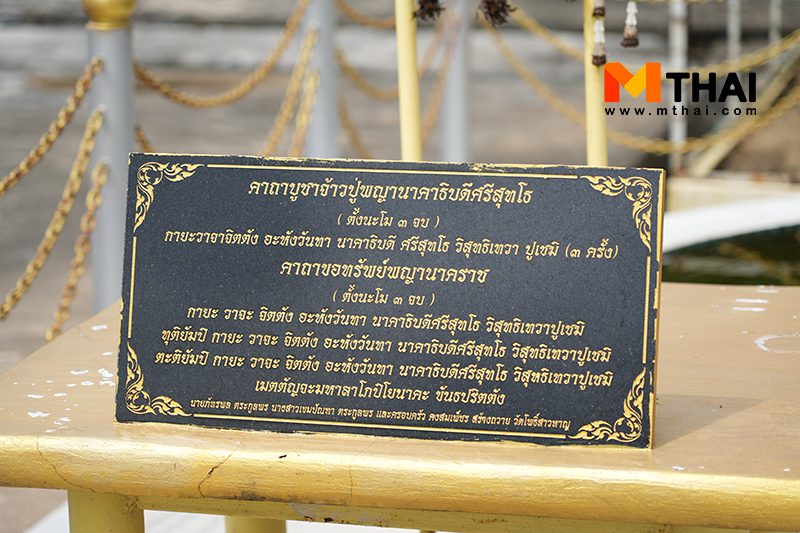 องค์ปู่ศรีสุทโธนาคราช