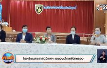 โละผู้บริหาร “สารสาสน์ฯราชพฤกษ์” ยกชุด