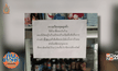 โซเชียล งง! ร้านค้าติดป้ายห้ามลูกค้าฟังเพลง