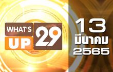 What’s Up 29 13-03-65