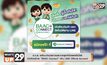 เปิดตัวบริการ “BAAC Connect” ผ่าน LINE Official Account