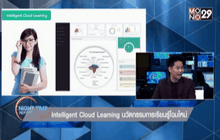 มิติใหม่ของการศึกษาไทย Part.1