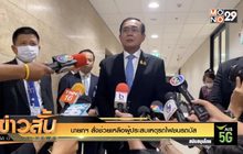 นายกฯ สั่งช่วยเหลือผู้ประสบเหตุรถไฟชนรถบัส