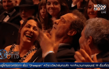 หนังศรีลังกาคว้ารางวัลปาล์มทองคำ