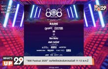 “808 Festival 2020” ขนทัพดีเจประชันความมันส์ 11-12 ธ.ค.นี้