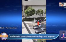 ร่วมให้กำลังใจ คุณหมอเป็นลมกลางแดด ใส่ชุด PPE ยกผู้ป่วย