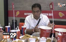 “เคเอฟซี” ฉลองความเป็นหนึ่งเรื่องไก่ทอด จัดกิจกรรม “วันไก่ทอดเเห่งชาติ”