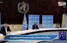 อนามัยโลกจัดโควิดสายพันธุ์อินเดียความกังวลโลก