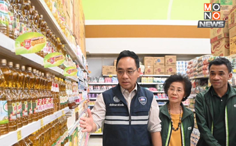 แก้วิกฤติของแพง! กรมการค้าภายในลุยตรึงราคาหมู-น้ำมัน ถึงสิ้นเม.ย.