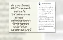 ชาวบ้านติดวัดไทร ยันไร้ปัญหาเสียงตีระฆัง