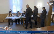 การเลือกตั้งในเยอรมนี