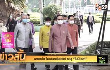 นายกปัด ไม่เล่นคลับเฮ้าส์ ระบุ “ไม่มีเวลา”