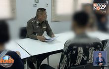 เตรียมออกหมายเรียกรุ่นพี่ ม.ดังเชียงใหม่ รับน้องโหด!