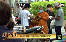 มส.ใช้ยาแรงเจอพระขับรถ ตำรวจจับได้ทันที