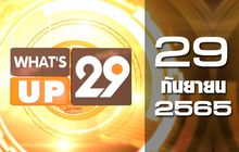 What’s Up 29 29-09-65