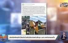 ส่อคดีพลิกแม่ค้าน้ำส้มปั่นโวยไม่มีเงินจ่ายค่าปรับถูก จนท.เทศกิจเทของทิ้ง