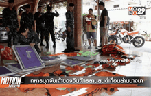 Motion News Break 1 (07-03-59)