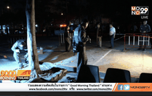 ตำรวจเร่งหาผู้อยู่เบื้องหลังก่อเหตุระเบิดศาลอาญา