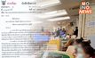 รองผบ.ตร. สั่งตรวจสอบข้อเท็จจริง ปมบุกจับ “บ่อนในโรงแรม” ย่านงามวงศ์วาน