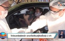 ​ชาวอเมริกัน 43 ล้านคน ขอรับสวัสดิการว่างงาน
