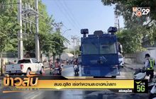 สนง.ดุสิต เร่งทำความสะอาดหน้าสภา