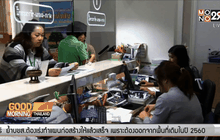 นายกฯ สั่งคลังจัดเงินกู้ปลอดดอกเบี้ย ช่วยคนจน