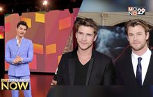 หนังยักษ์ใหญ่ของสองสุดหล่อตระกูล Hemsworth