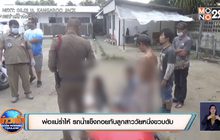 พ่อแม่ร่ำไห้ รถน้ำแข็งถอยทับลูกสาววัยหนึ่งขวบดับ