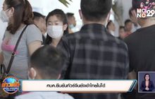ศบค.ยืนยันทัวร์จีนยังเข้าไทยไม่ได้