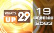 What’s up 29 19-05-63