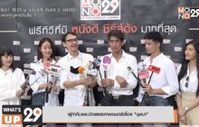 MONO ORIGINALS ถือฤกษ์ดีบวงสรวงหนังเรื่อง “บุษบา”