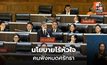 อภิสิทธิ์ซัดนโยบายรัฐ ไร้หัวใจประชาชน