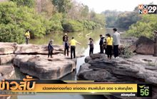 เปิดแหล่งท่องเที่ยว แก่งฮอม สามพันโบก ของ จ.พิษณุโลก