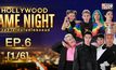 HOLLYWOOD GAME NIGHT THAILAND | EP.6 [1/6] | 28.08.65￼