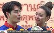 “ปั้นจั่น-ปราง” รับอัพค่าตัว แต่ไม่กล้าเทียบ “โป๊ป-เบลล่า”