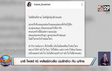 “มารี” โพสต์ IG เคลียร์ข่าวลือ ปมรักร้าว “กัน นภัทร”