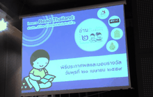 TK park ประกาศรางวัล Read Thailand ปี 2