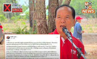 “สมคิด เชื้อคง” โพสต์เตือนก้าวไกล รีบยึดตำแหน่งประธานสภา ให้เกียรติพรรคร่วมด้วย